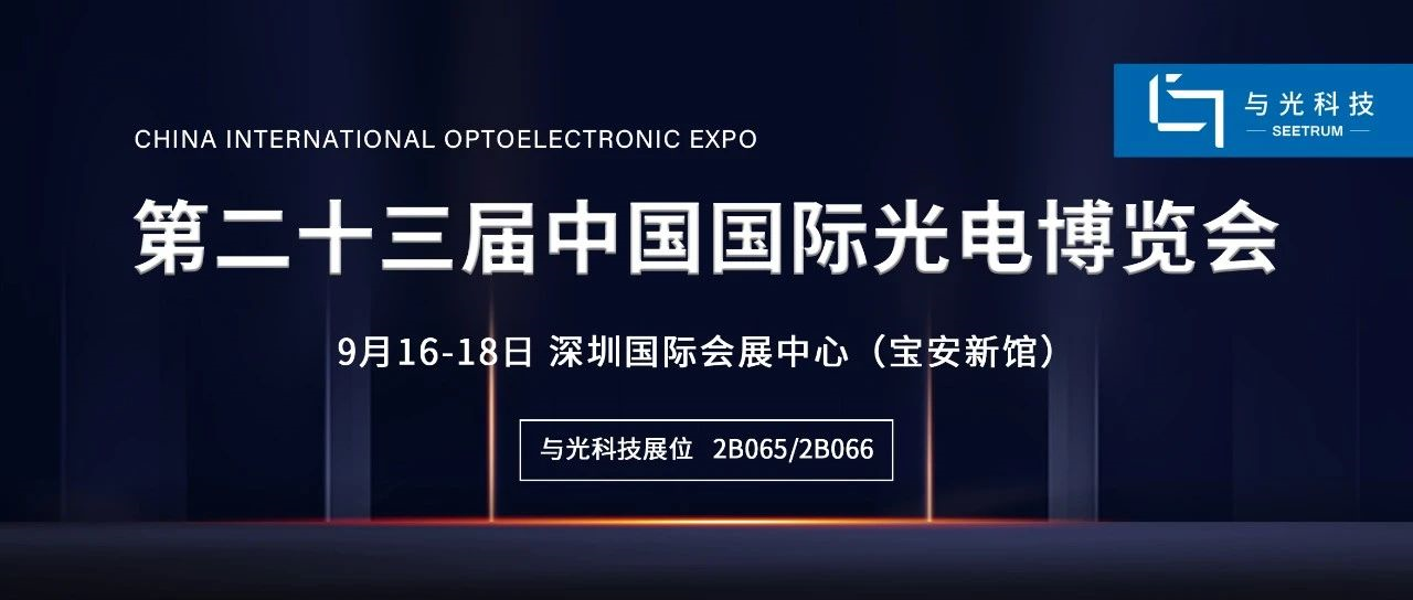 оƬӲƼƼԼCIOE2021