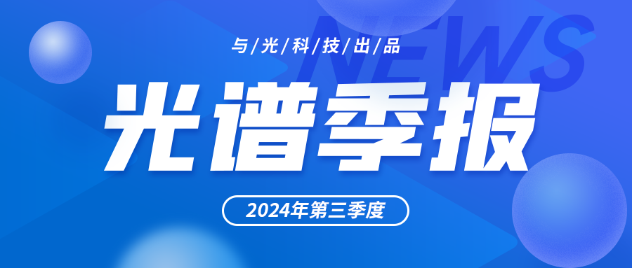 Ƽ 2024Q3׼